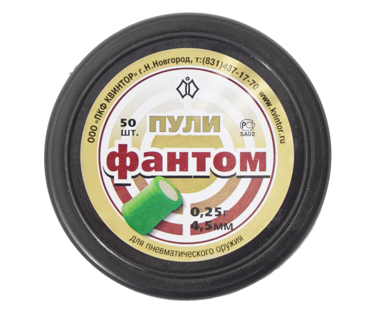 Пули Фантом 4,5 мм  (50шт) 0,25гр