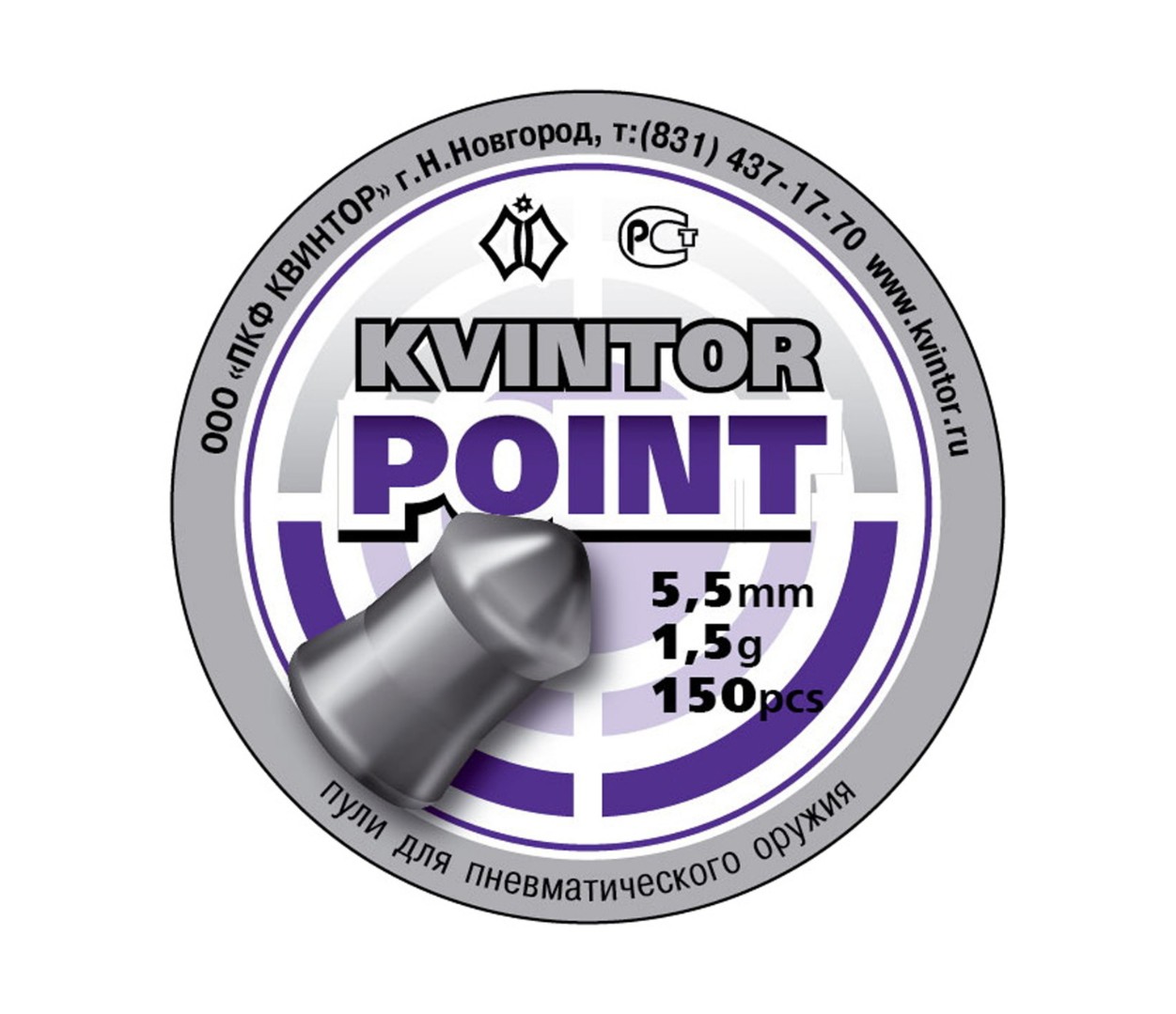 Пули Квинтор Point 5,5мм (150 шт)
