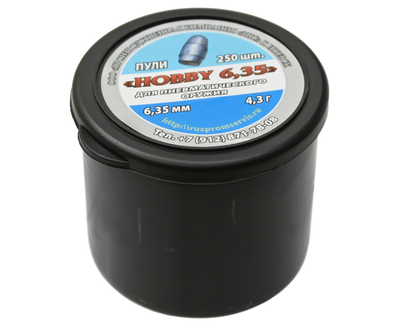 Пули " HOBBY 6.35" 6,35 мм (250 шт) 4,3 гр
