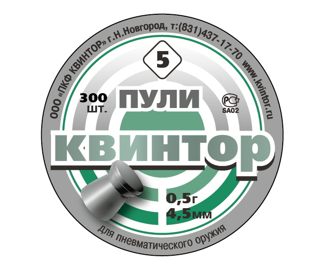 Пули Квинтор (300шт.) плоская.головка № 5