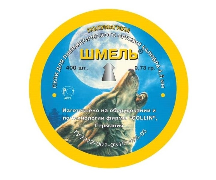 Пули Шмель конич.0,73 гр (400) 4,5 мм