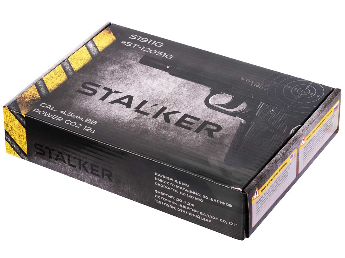Пистолет пневм Stalker S 1911G (Colt 1911)  4,5 пластик черный 12г СО2